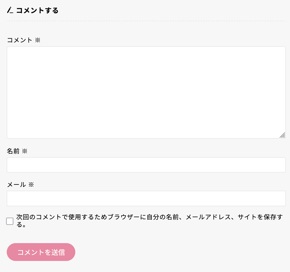 結果