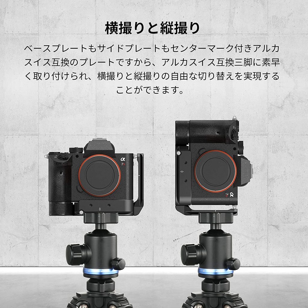 写真はスモールリグのプレート装着